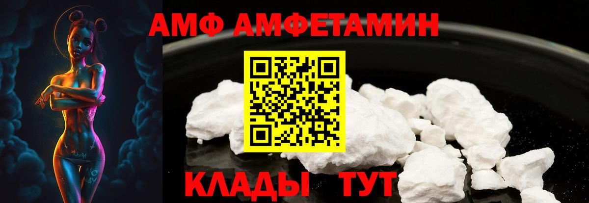 Электросталь    как зайти  АМФЕТАМИН  Вход с VPN  АМФЕТАМИН Розовый 