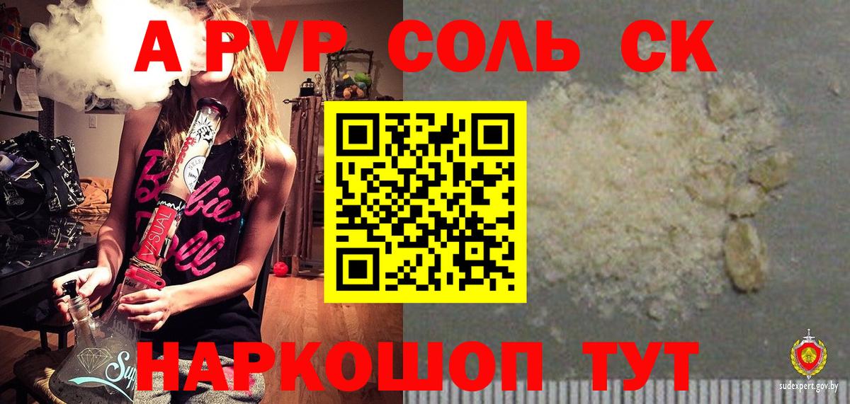 Alfa_PVP Crystall  Alpha PVP  Электросталь  Вход с VPN  APVP VHQ  Alpha PVP СК 