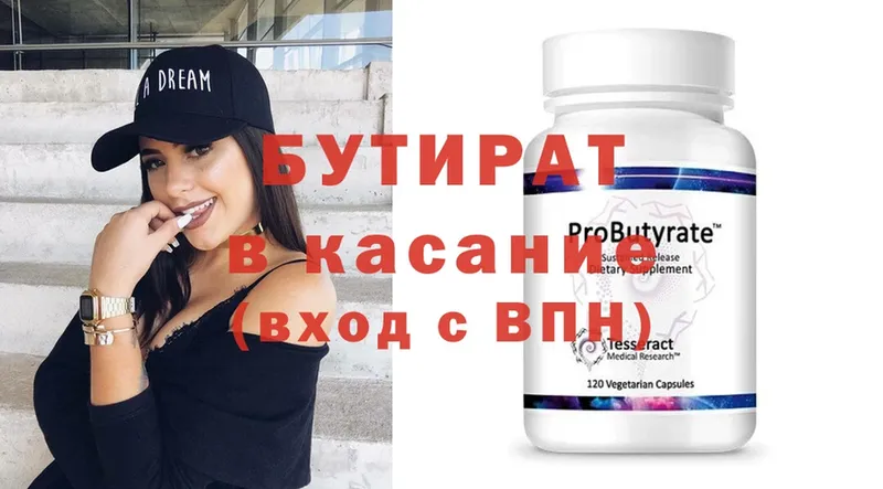 KRAKEN зеркало  где найти наркотики  Электросталь  Бутират BDO 33% 