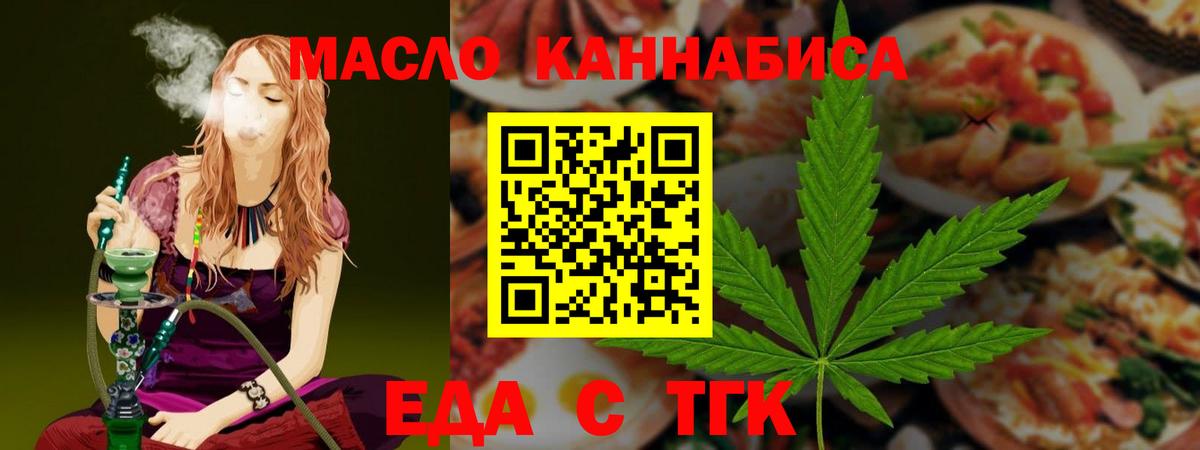 Электросталь  Печенье с ТГК марихуана  Вход с VPN 
