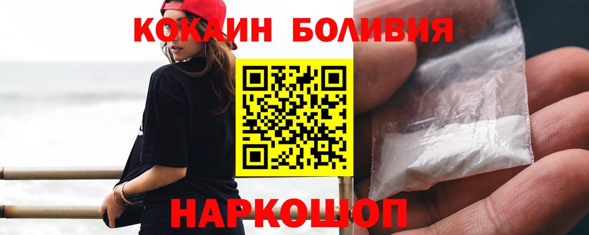 КОКАИН Колумбийский Электросталь