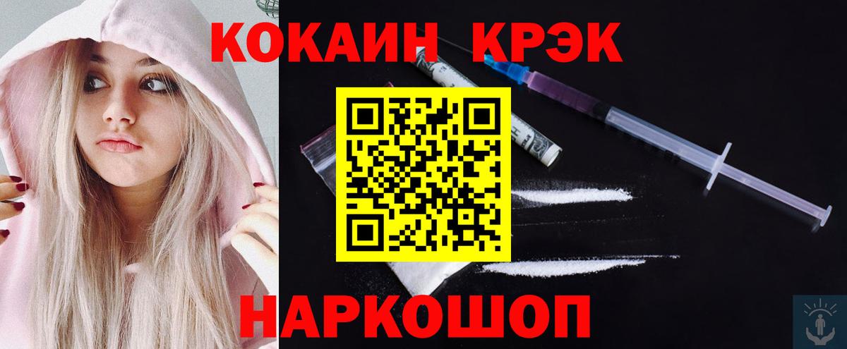 Cocaine Эквадор  Вход с VPN  Кокаин  Кокаин 98%  Электросталь 