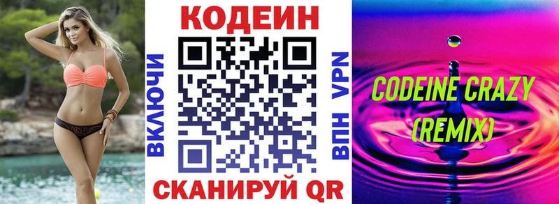 магазин продажи наркотиков  Электросталь  Кодеин Purple Drank 