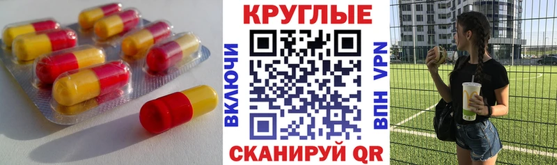 Ecstasy круглые  Электросталь 