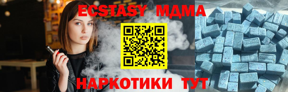 Ecstasy mix Электросталь