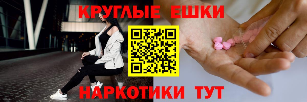 Ecstasy 250 мг  ЭКСТАЗИ диски  ЭКСТАЗИ  Вход с VPN  Электросталь 