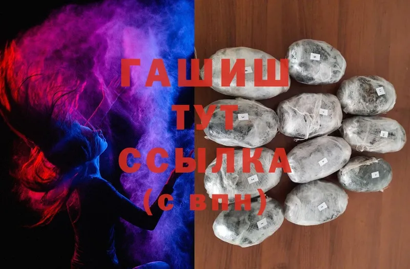 Гашиш hashish Электросталь