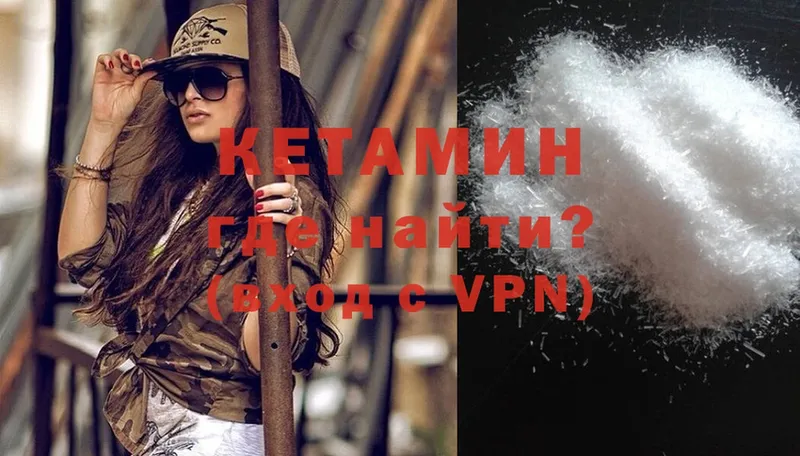 КЕТАМИН ketamine  Электросталь 