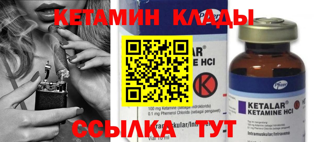 нарко площадка формула  КЕТАМИН VHQ  ОМГ ОМГ как зайти  Вход с VPN  Электросталь 