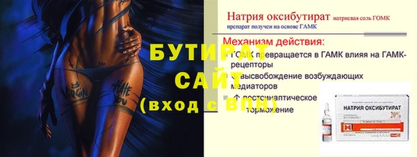 стафф Каменка