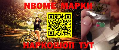 бошки Новодвинск