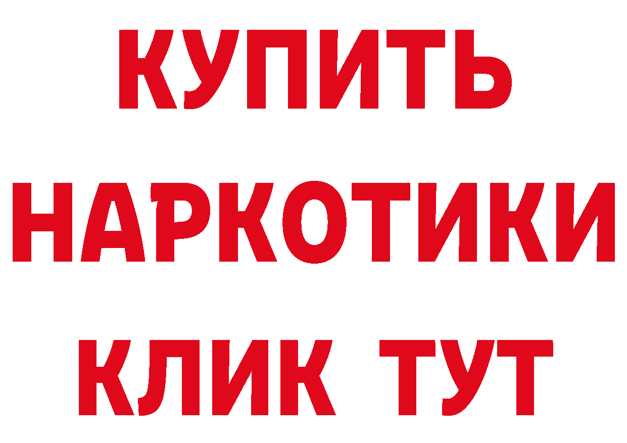 БУТИРАТ GHB рабочий сайт маркетплейс OMG Электросталь