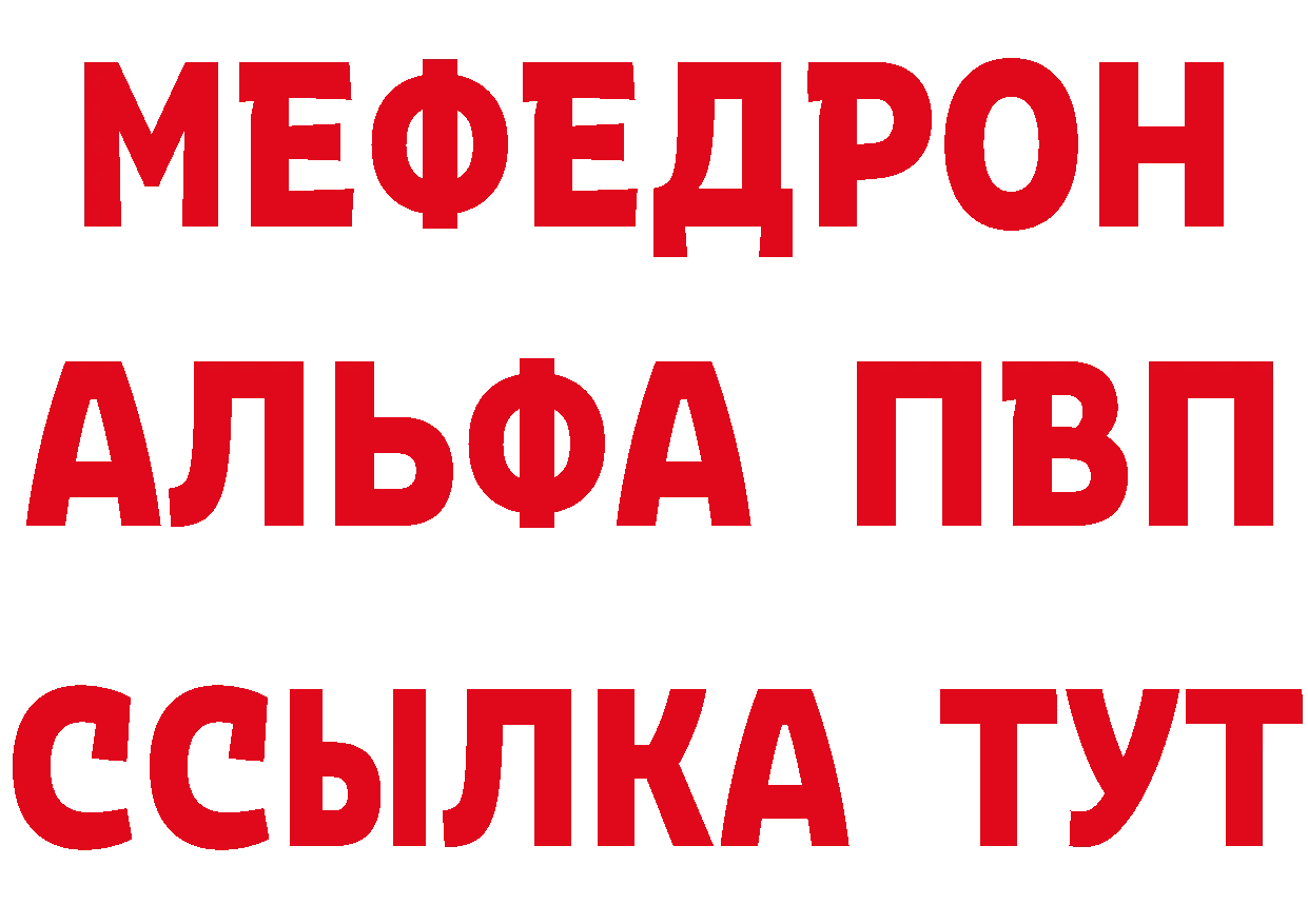 Меф VHQ как зайти это hydra Электросталь