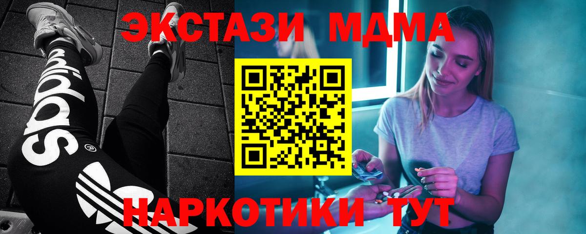 Электросталь  МДМА VHQ  МДМА  МДМА Molly  Вход с VPN 