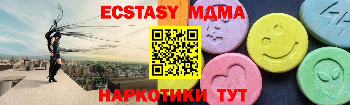MDMA crystal Электросталь