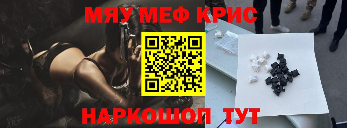 МЕФ мяу мяу  купить наркоту  Электросталь  Вход с VPN  МЕФ mephedrone 