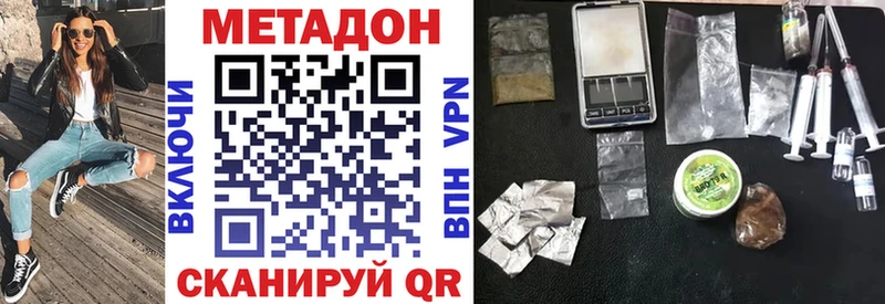 МЕТАДОН кристалл  Электросталь 