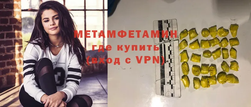 МЕТАМФЕТАМИН мет Электросталь