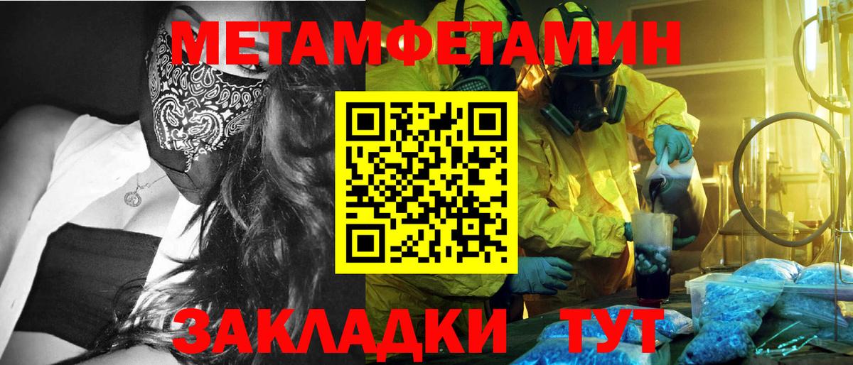 МЕТАМФЕТАМИН витя Электросталь