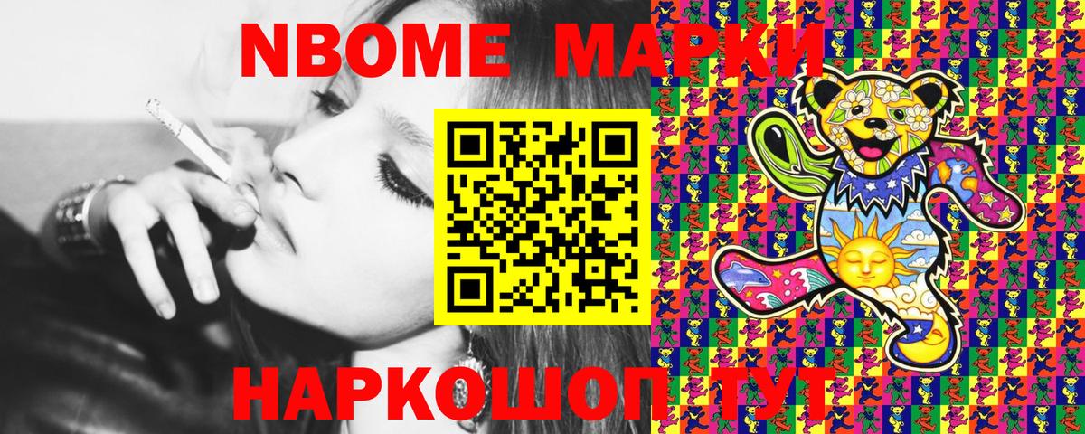 Марки N-bome 1500мкг  Марки N-bome 1500мкг  Вход с VPN  Марки 25I-NBOMe  Электросталь 