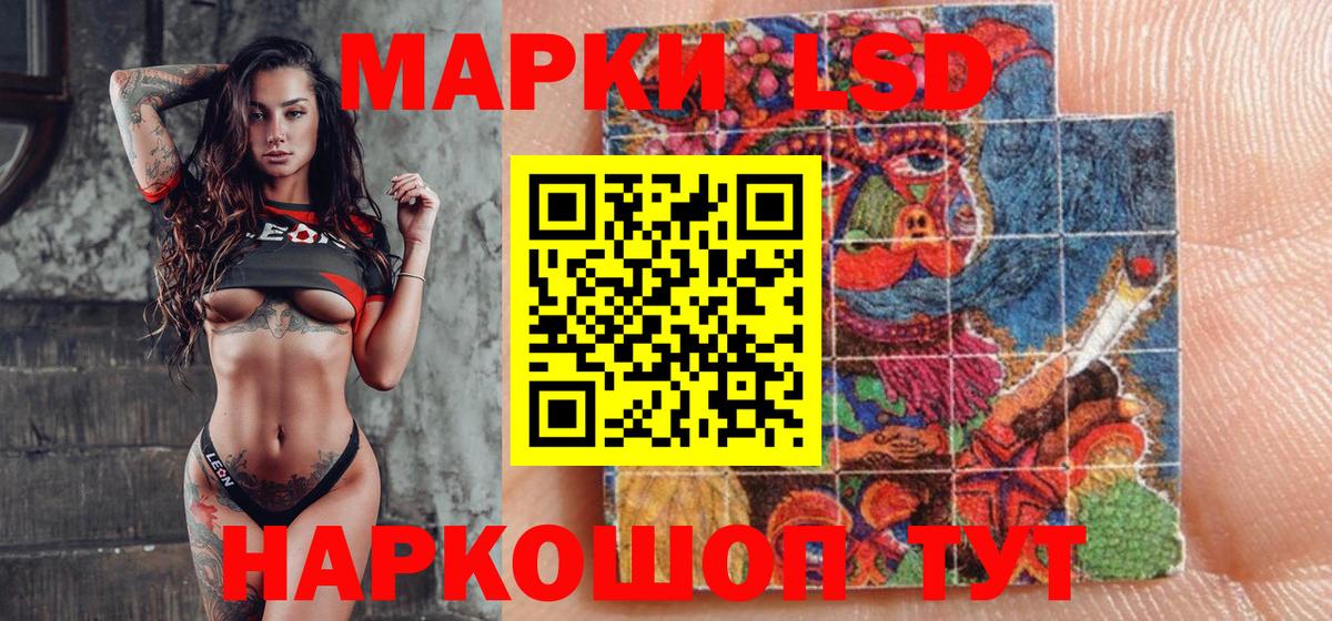 Наркотические марки 1,8мг Электросталь