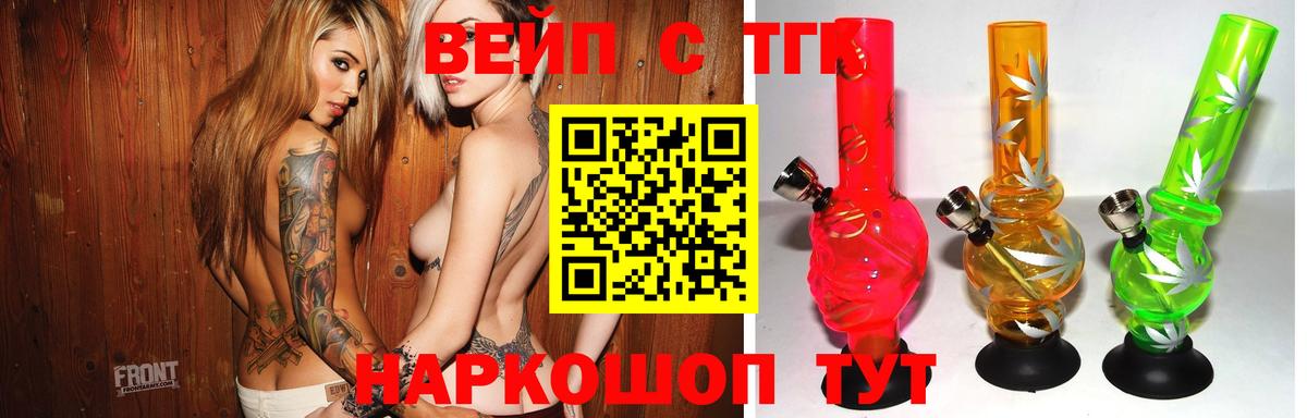 Дистиллят ТГК Wax  Вход с VPN  Электросталь 